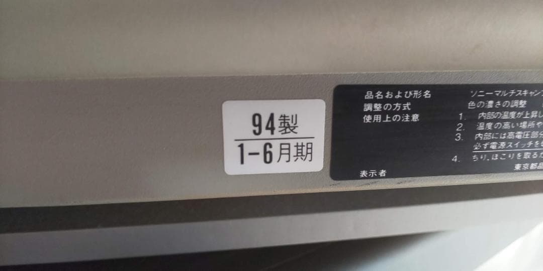 SONY　VPH-1272QJ　RM-1271　ジャンク品