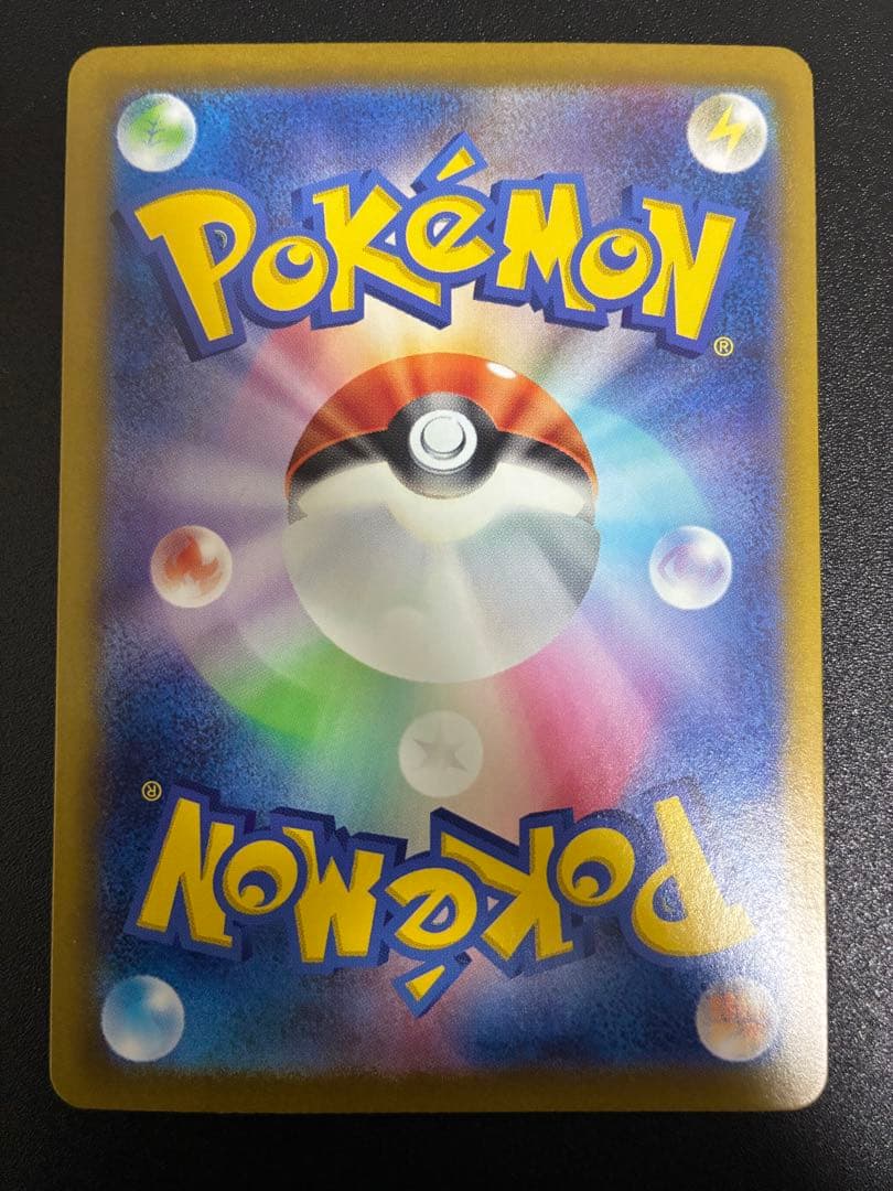 ポケモンカード　ピカチュウex UR 超電ブレイカー