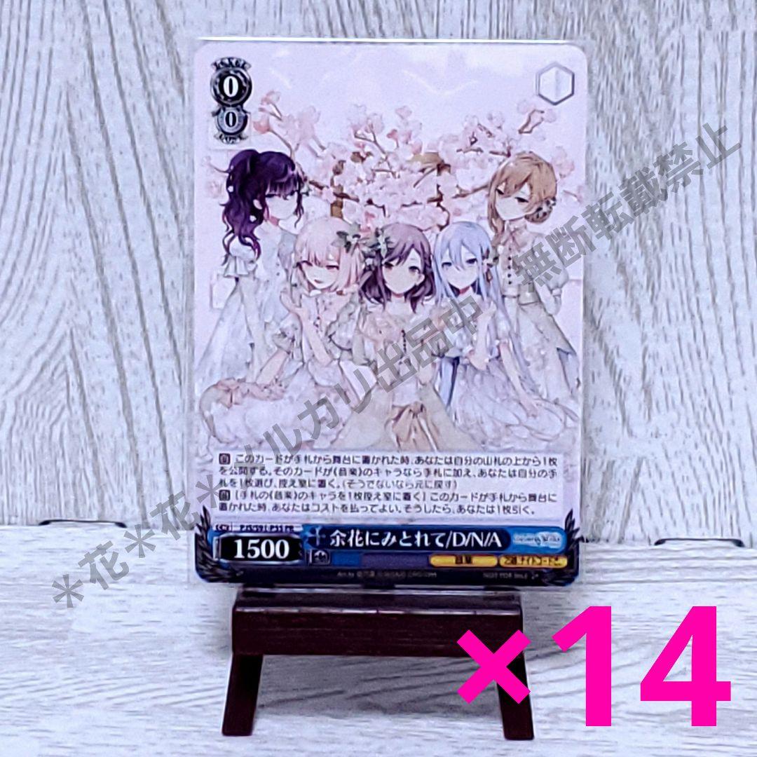 プロセカ　ニーゴ　CD特典　ヴァイスシュヴァルツ