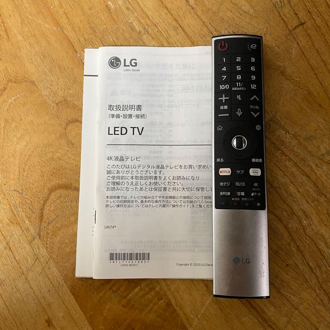 LG 55V型 4K 液晶テレビ 55UN7400PJA スマートテレビ