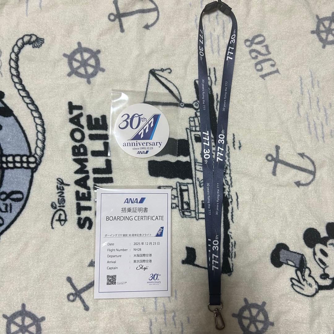 ボーイング777就航30周年記念品