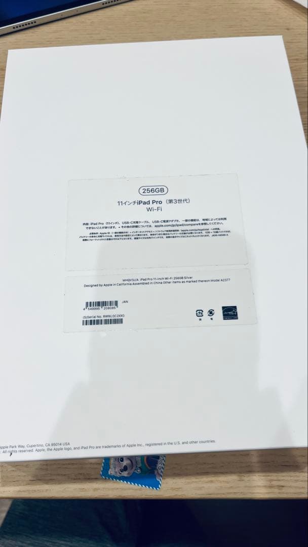 Apple iPad Pro 第3世代　Wi-Fi256GB シルバー