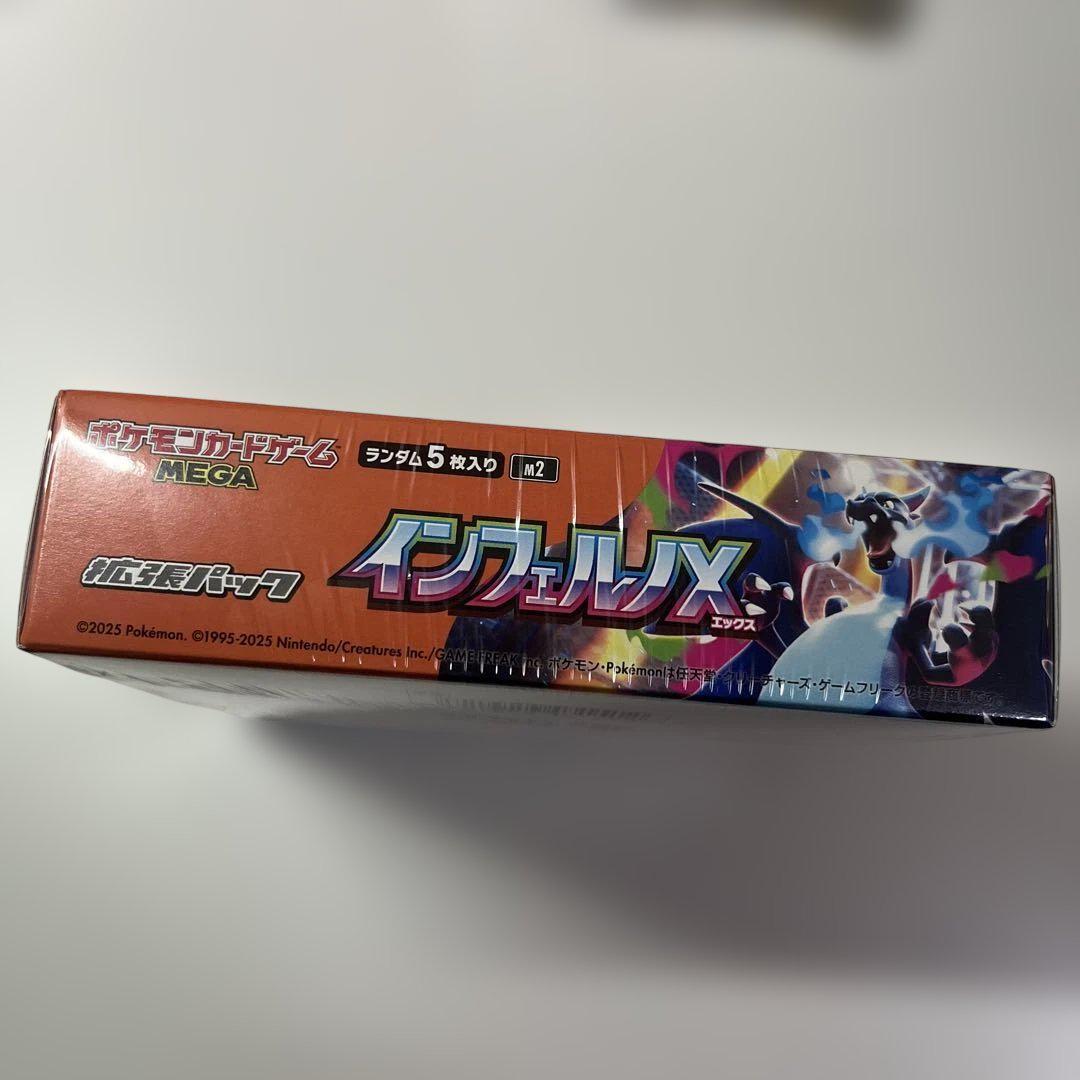 【新品未開封】シュリンク付き ポケモンカードゲー厶 インフェルノX 1ボックス