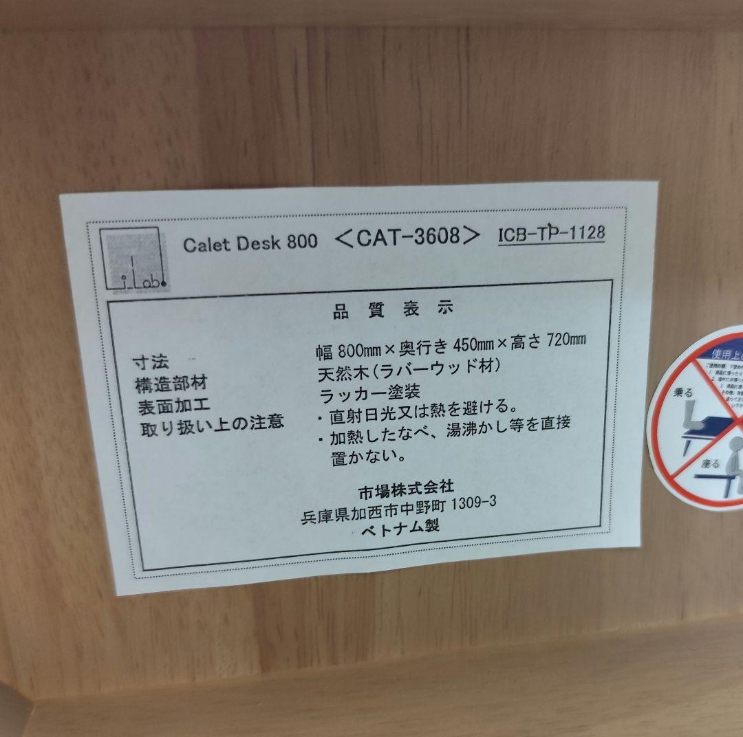 B-COMPANY ビーカンパニー Calet Desk 800 天然木 デスク