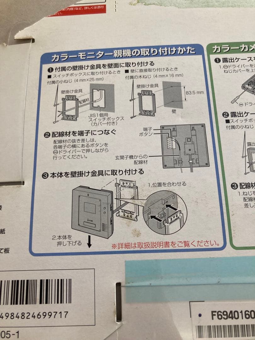 Panasonic VL-SV187HC カラーテレビドアホン(インターホン)