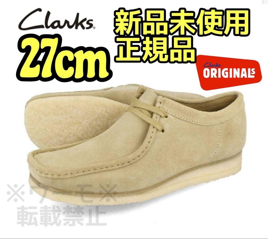 クラークス Clarks ORIGINALS☆メープル 27cm ワラビー