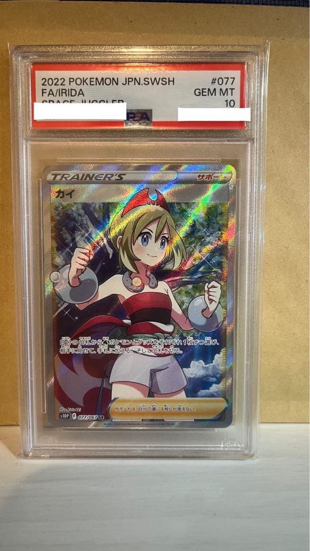 カイ SR S10P スペースジャグラー 077/067