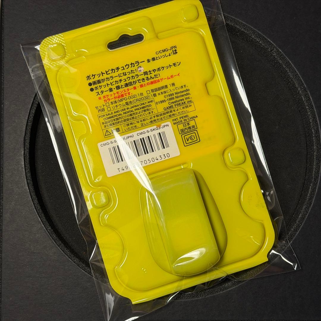 極美品！任天堂ポケットピカチュウ！カラー　金・銀といっしょ！万歩計 動作確認済み