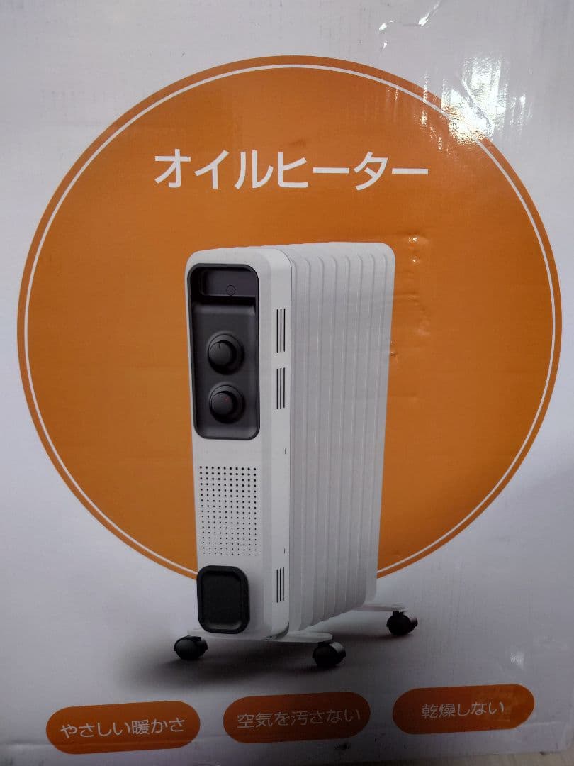 オイルヒーター 1200W 三段階切替　新品同様です!乾燥対策にコレです!
