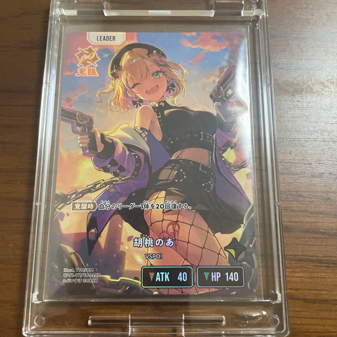 クロススターズ XrossStars LRP胡桃のあ