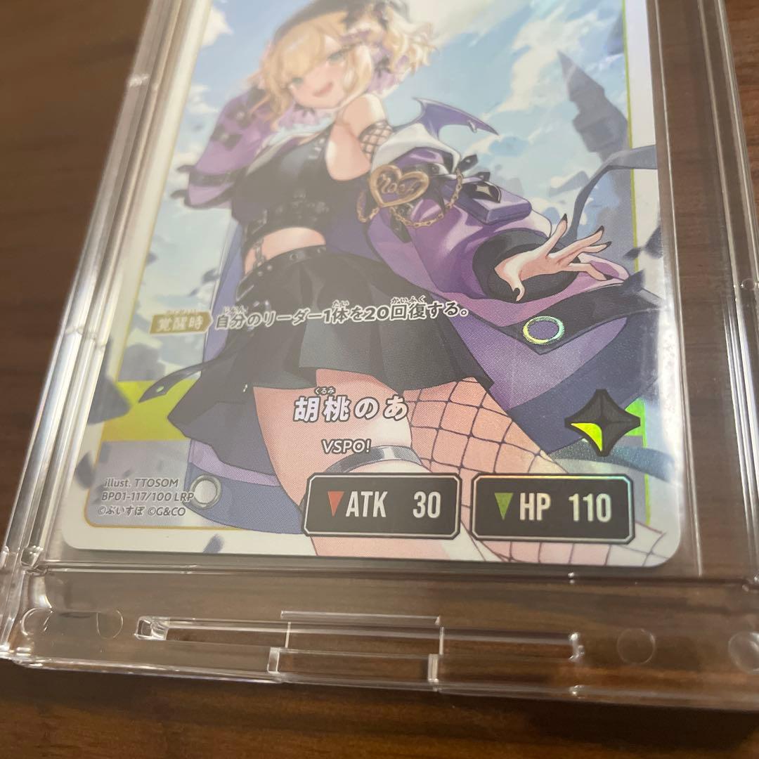 クロススターズ XrossStars LRP胡桃のあ