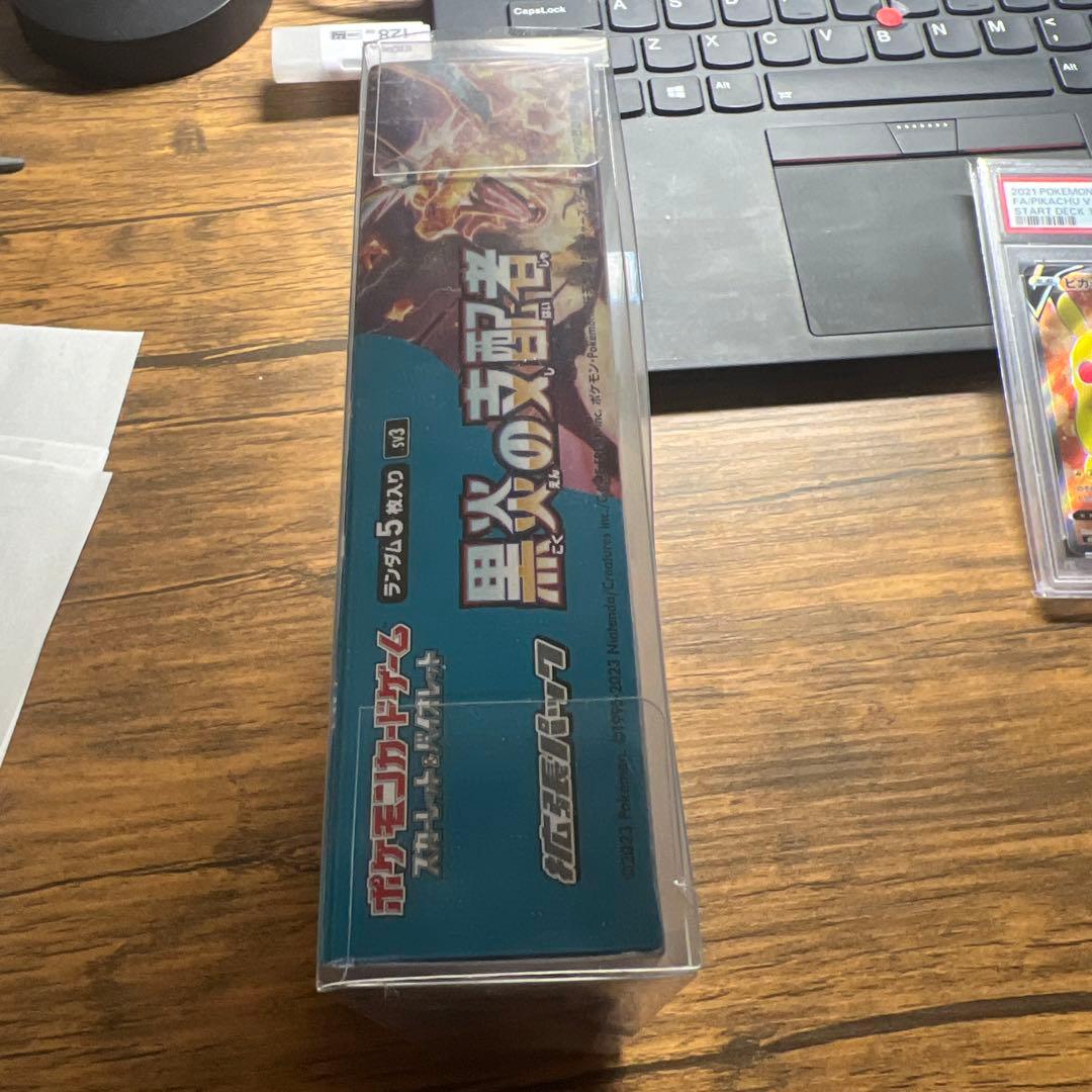 黒炎の支配者 未開封BOX シュリンク付き