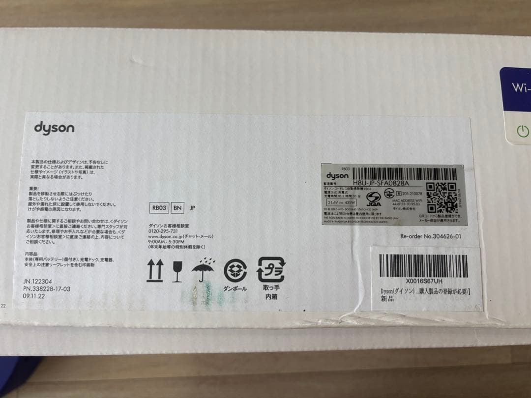 dyson 360 visnav ロボット掃除機 本体　美品