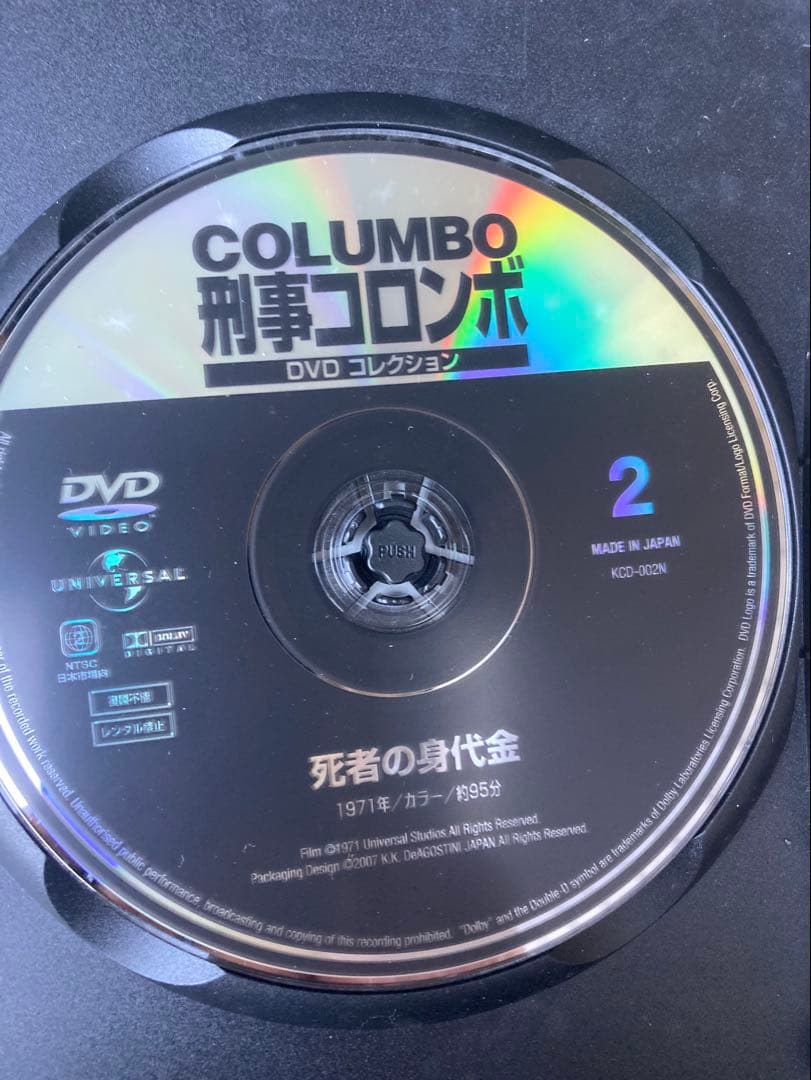 刑事コロンボ DVD コレクション 全45巻