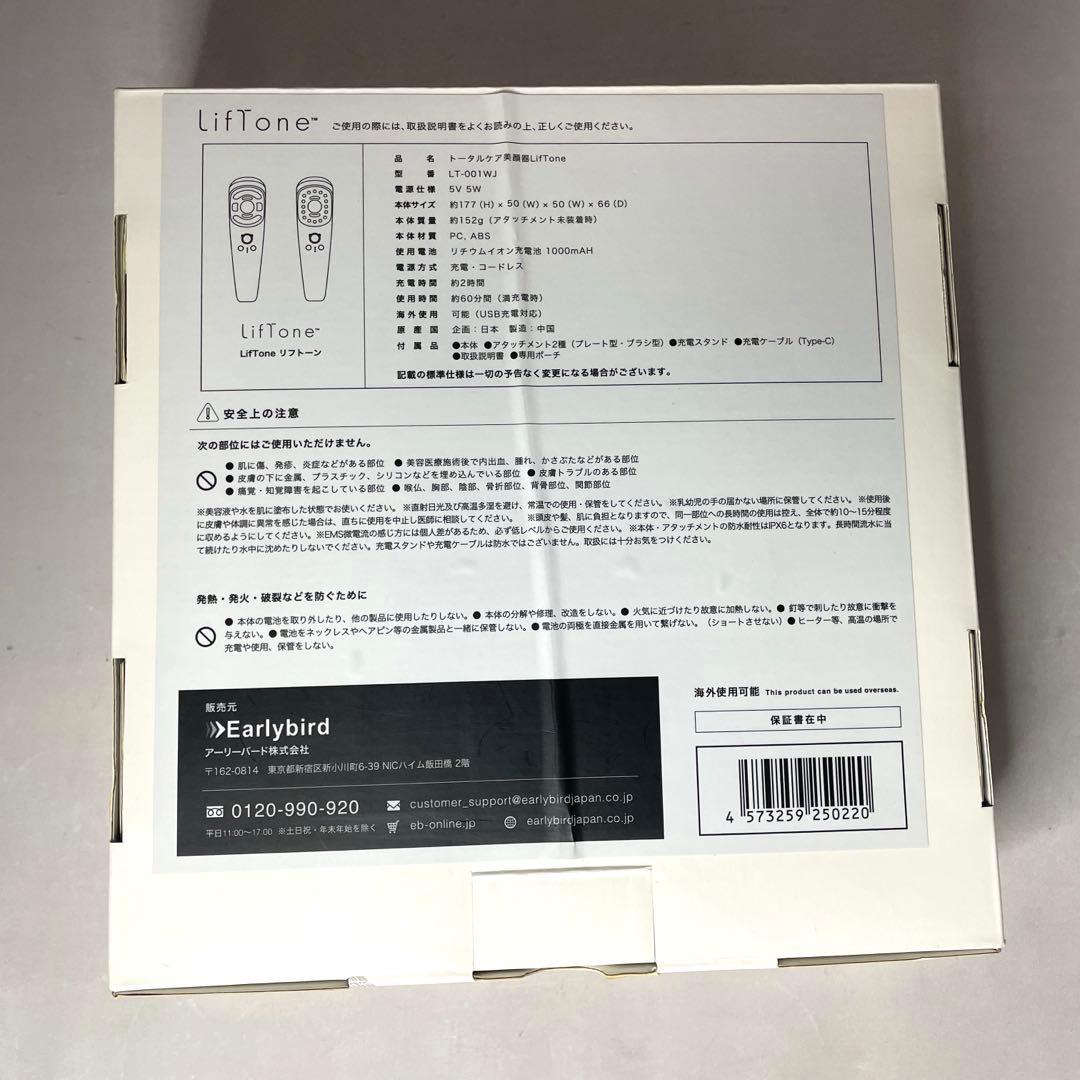 Lif tone リフトーン 美顔器