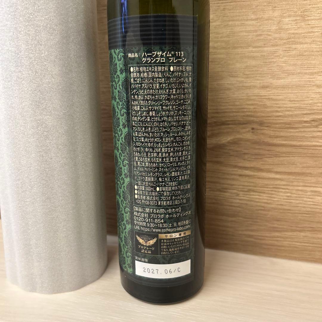 FAST PRO MEAL リゾット・粥 8個、ハーブザイムプレーン1本 セット