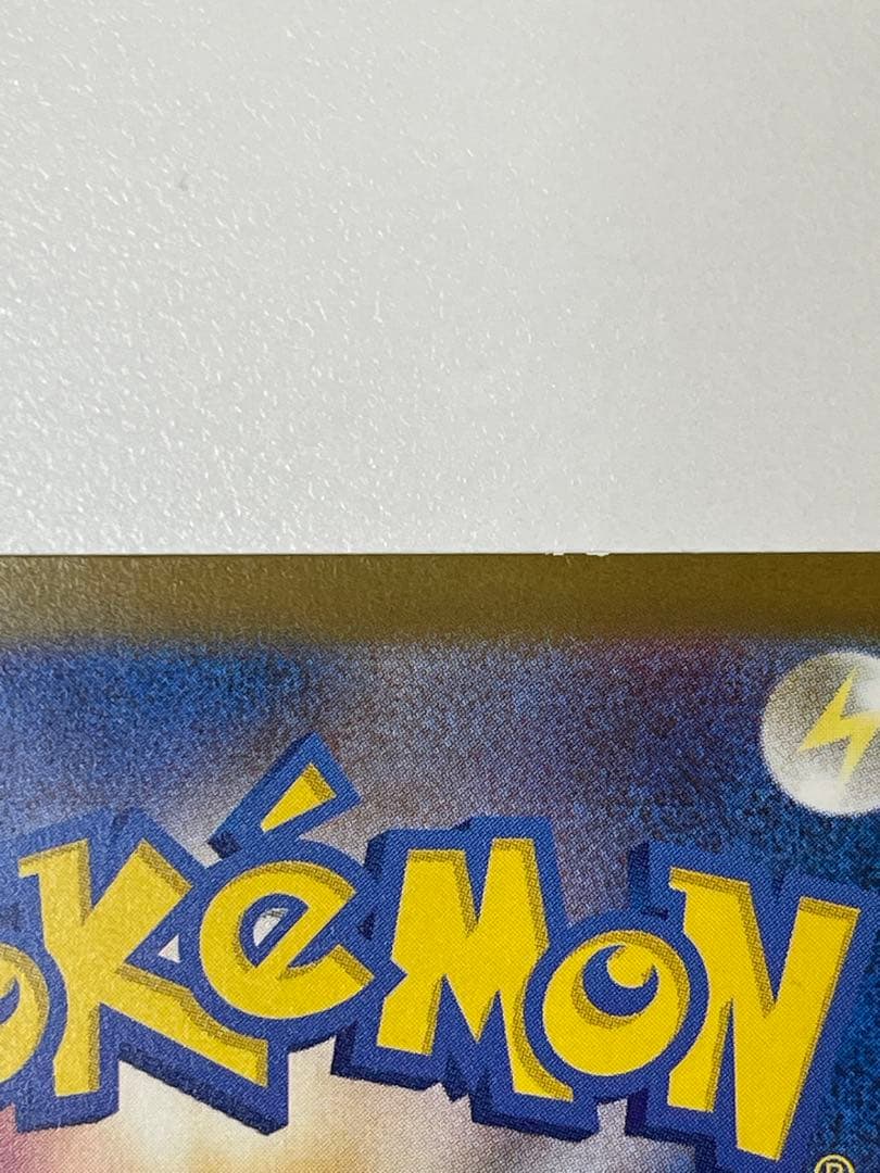 レ*ム様 メガゲンガーex SAR