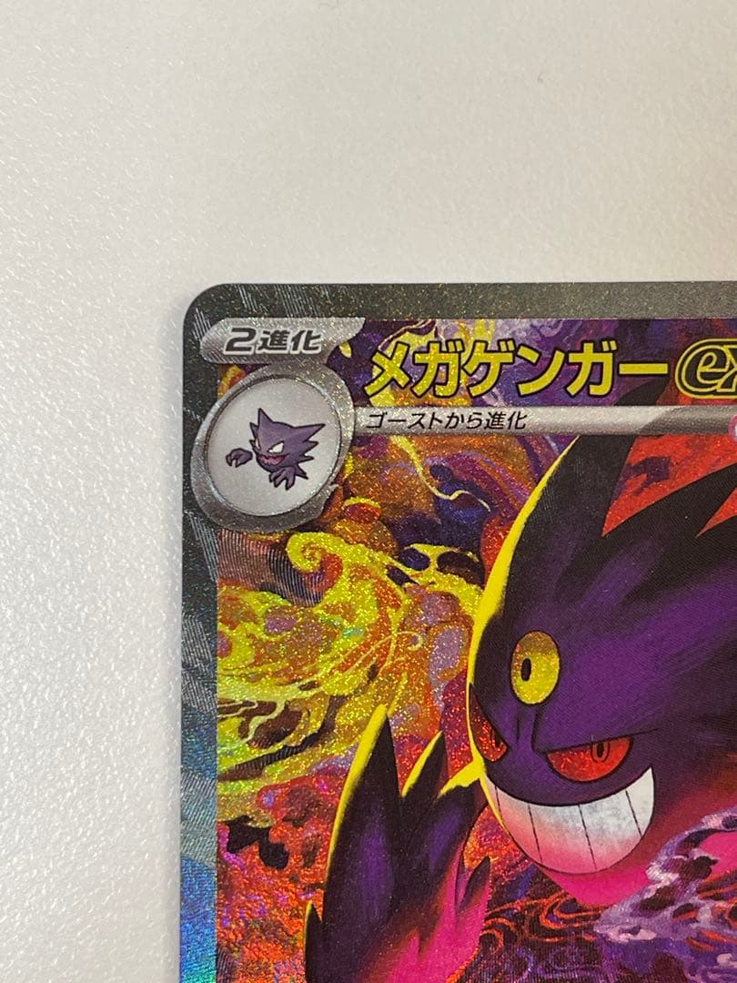 レ*ム様 メガゲンガーex SAR