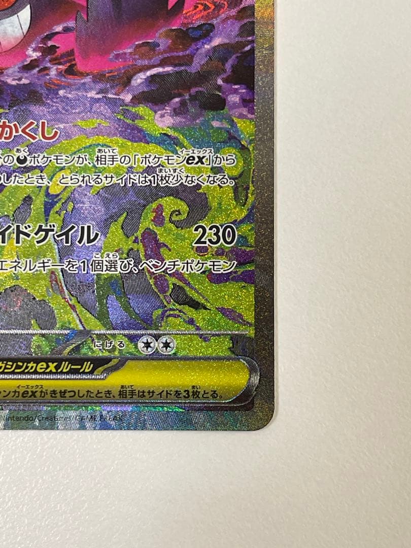 レ*ム様 メガゲンガーex SAR