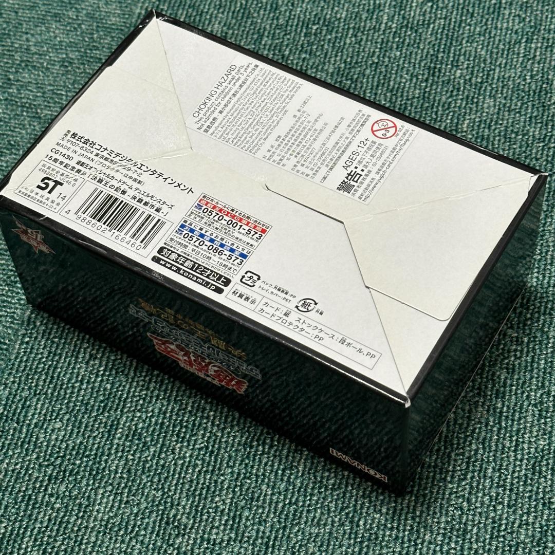 遊戯王 アジア版 新品未開封 決闘王の記憶 -決闘都市編- 限定