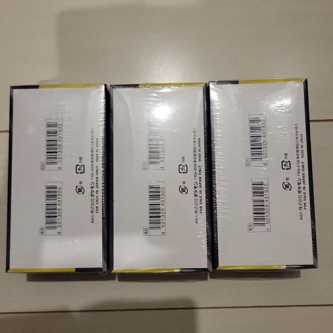 MEGAドリームex BOXシュリンク付き未開封3BOX