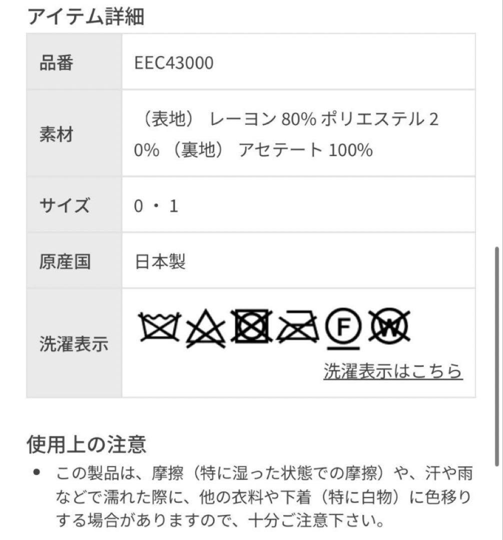 美品 ＊ yobiotop ＊ Velvet mini skirt