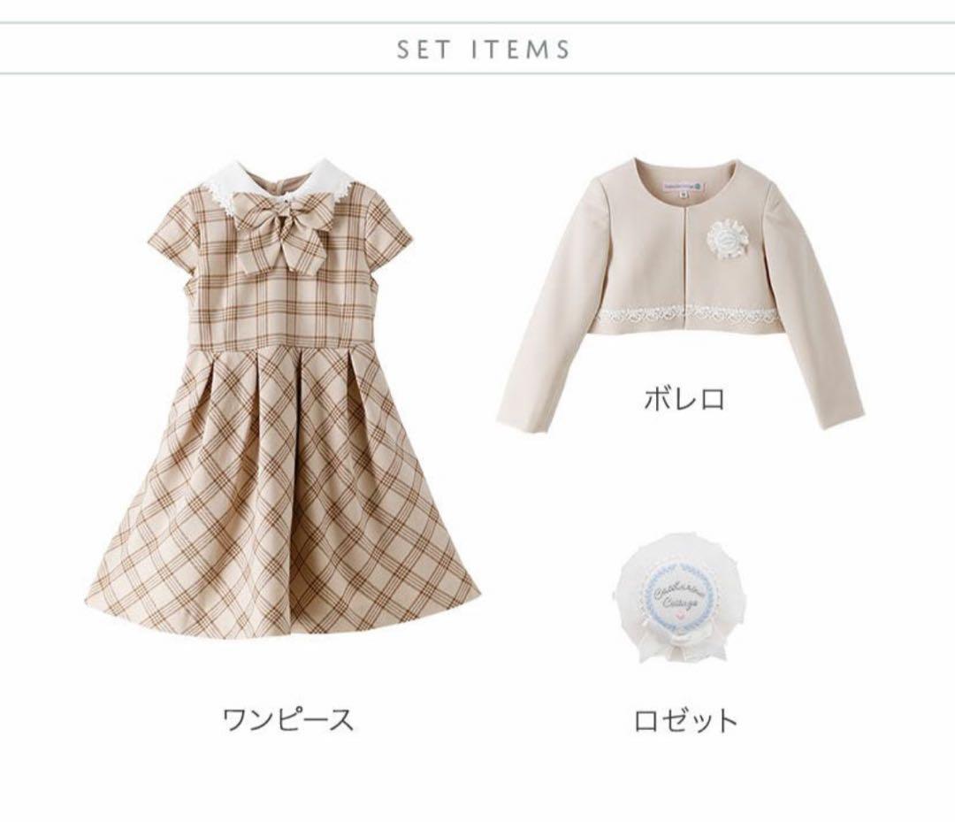 専用　新品　未使用　タグ付き　キャサリンコテージ　入学式　女の子　120