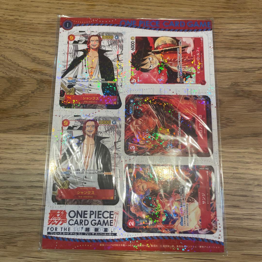【新品】ワンピースカード　ミニカード　コミパラ　 最強ジャンプ付録4月号　5月号