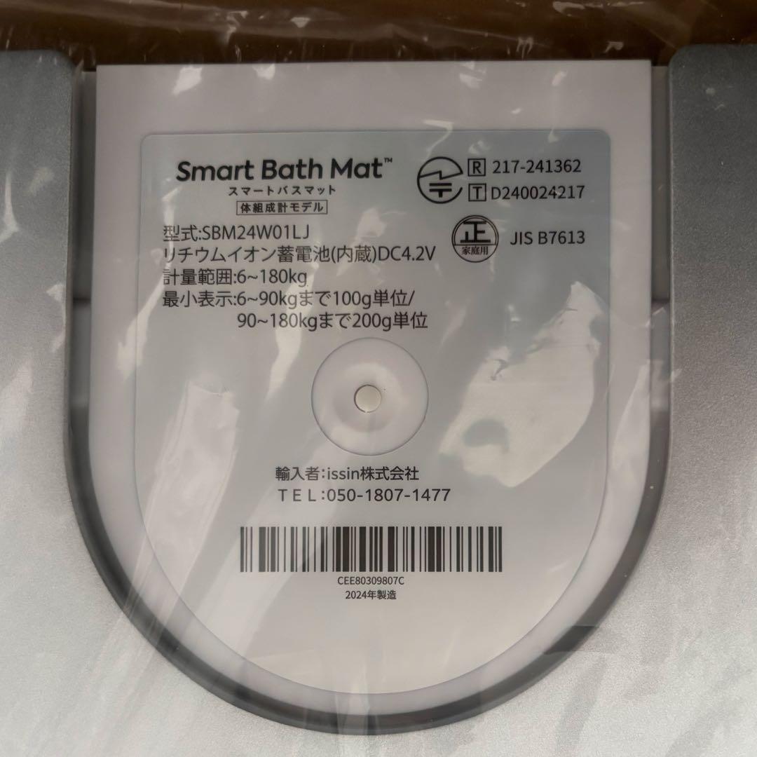Smart Bath Mat 体重計モデル グレー