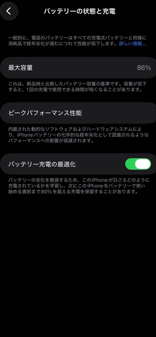 iPhone14plus 256GB ブラック　ジャンク品
