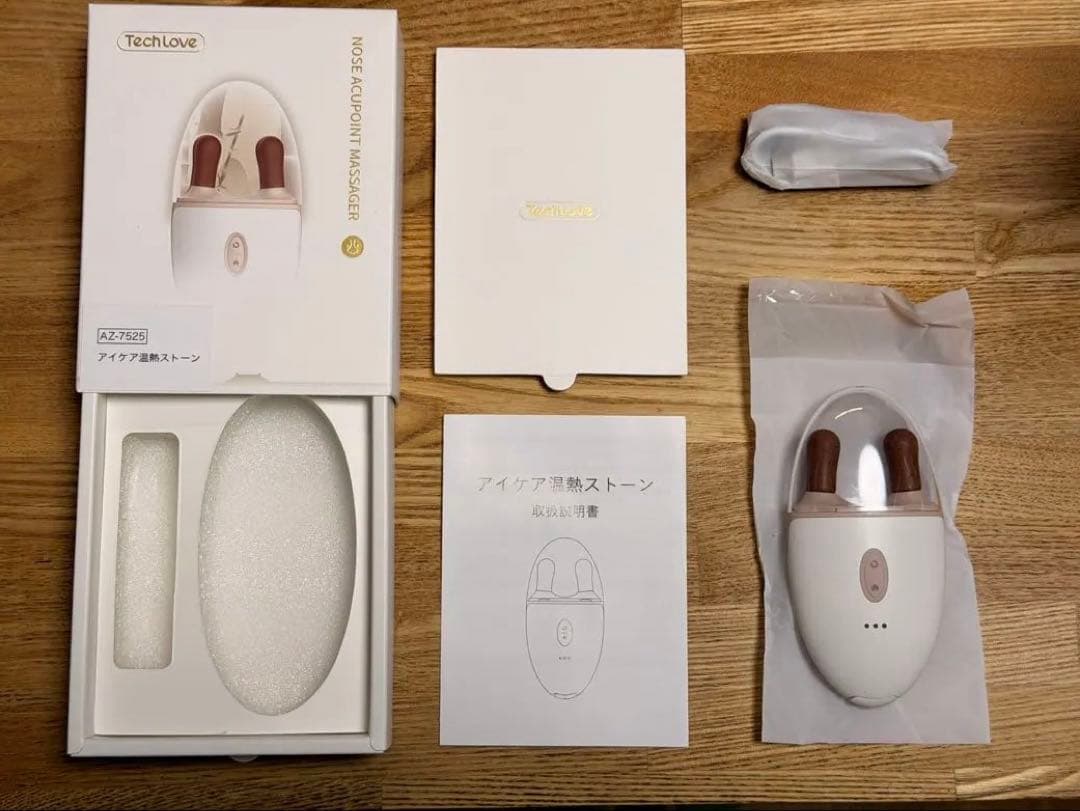 アイケア温熱ストーン AZ-7525