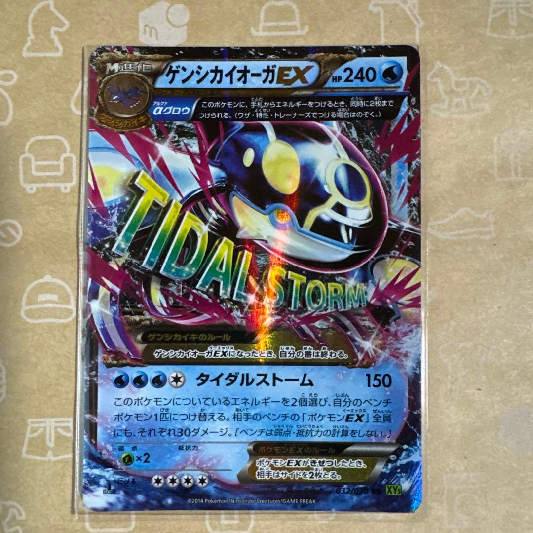 リ*イ様 ポケモンカード EX 12枚セット　ゲンガー　等