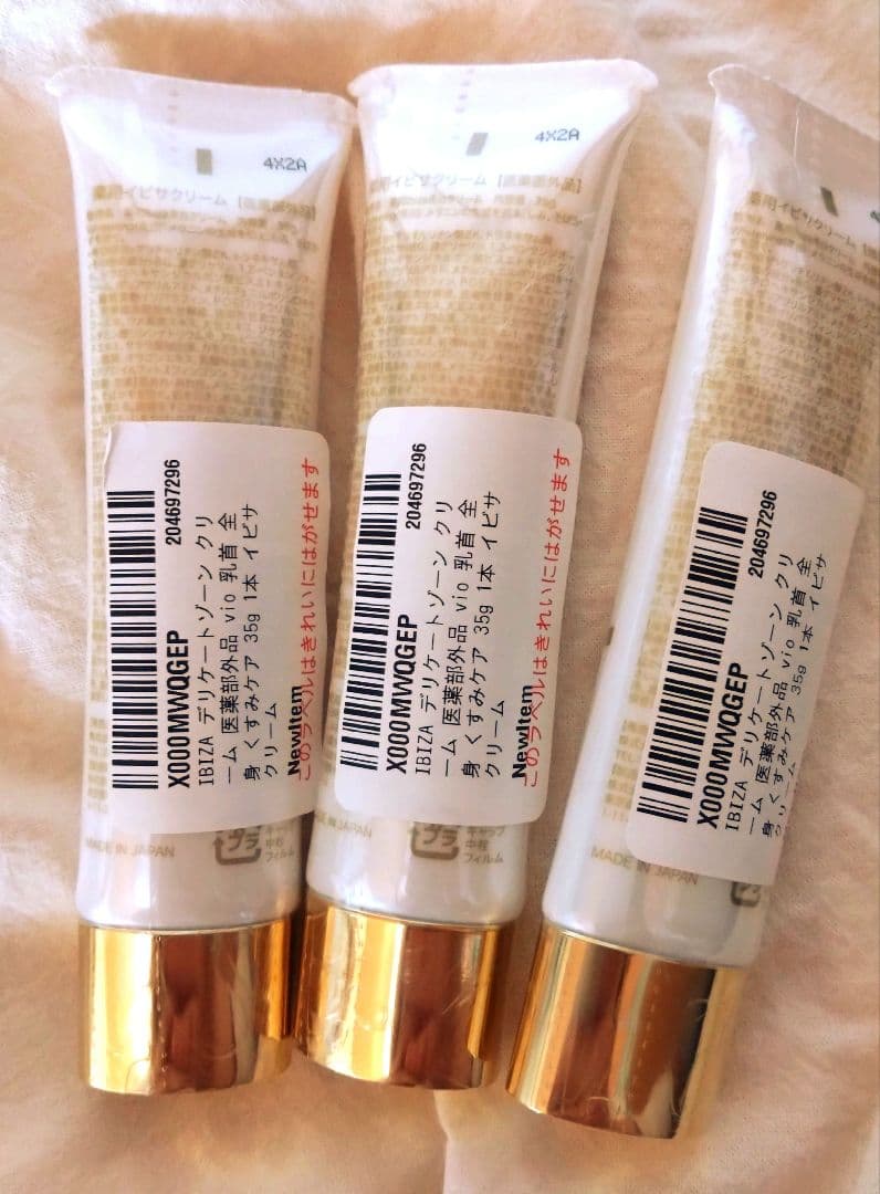 未開封　イビサクリーム　美白　3本まとめ(バラ売り可)
