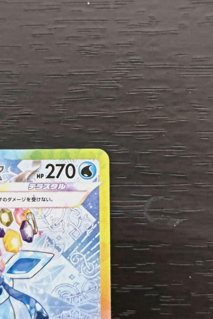 2枚セット　グレイシアex SAR　イーブイex SAR　テラスタルフェスex