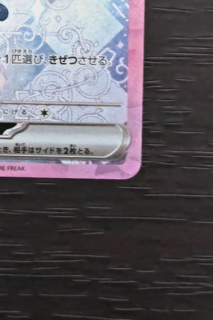 2枚セット　グレイシアex SAR　イーブイex SAR　テラスタルフェスex