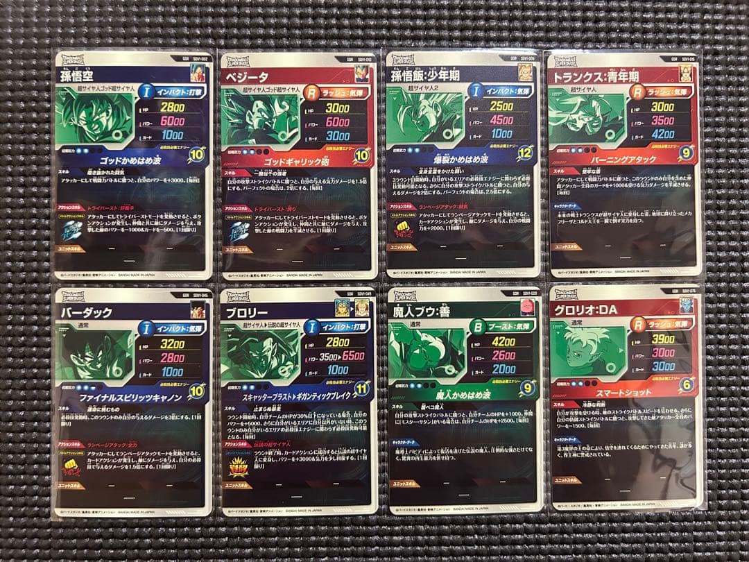 ドラゴンボールダイバーズ　まとめ売り　引退品