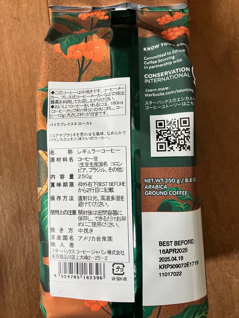 スタバ スターバックス 2025年 福袋 新品未使用 抜き取りなし