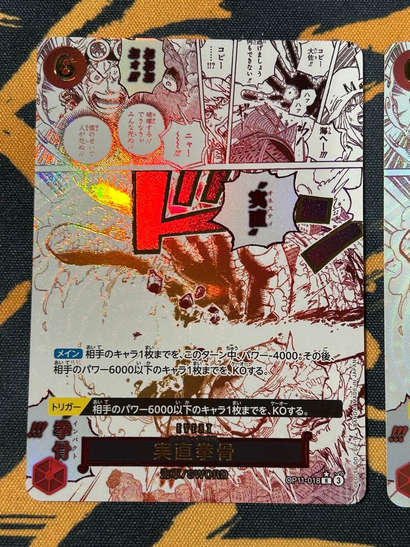 ワンピースカード　実直拳骨　オネスティインパクト　パラレル　2枚セット