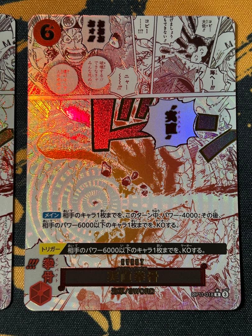 ワンピースカード　実直拳骨　オネスティインパクト　パラレル　2枚セット