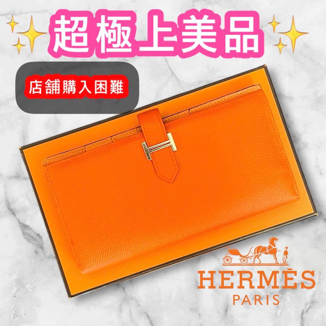 【参考価格100万円】エルメス ベアン スフレ 長財布 ブランド