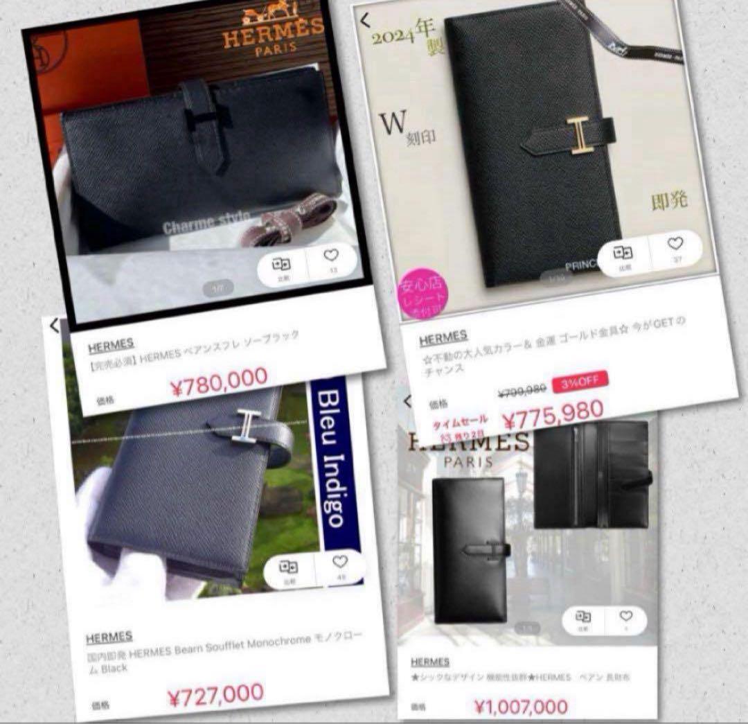 【参考価格100万円】エルメス ベアン スフレ 長財布 ブランド