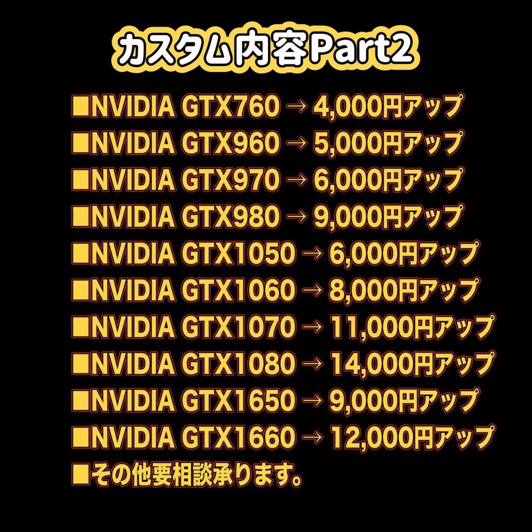 【売り切り大特価セール！】Core i7搭載 ゲーミングPCフルセット！171