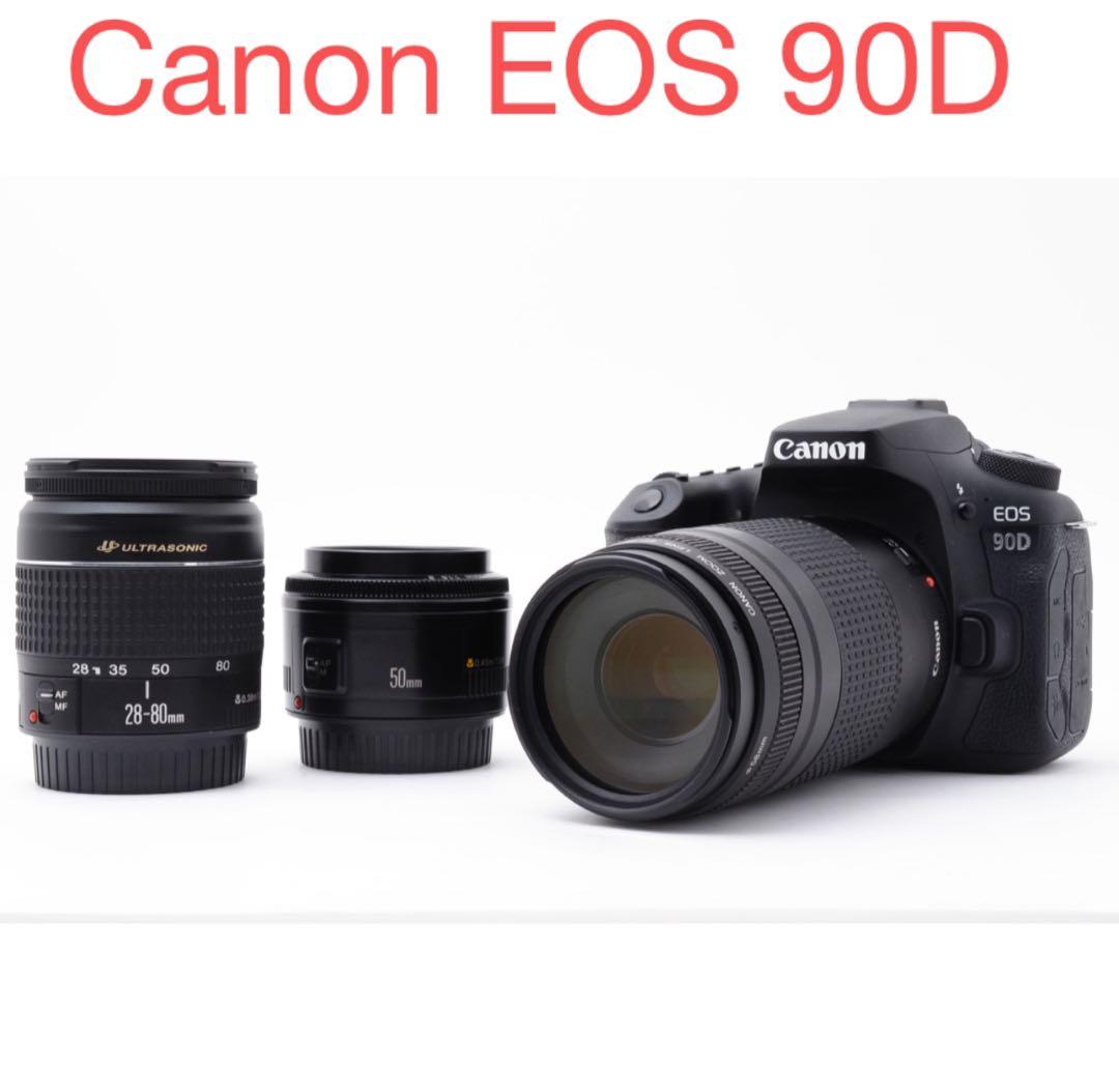 保証/フルサイズ/Canon EOS 90D 標準&望遠&単焦点レンズセット