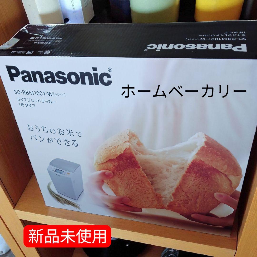 Panasonic ライスブレッドクッカー　WT 新品