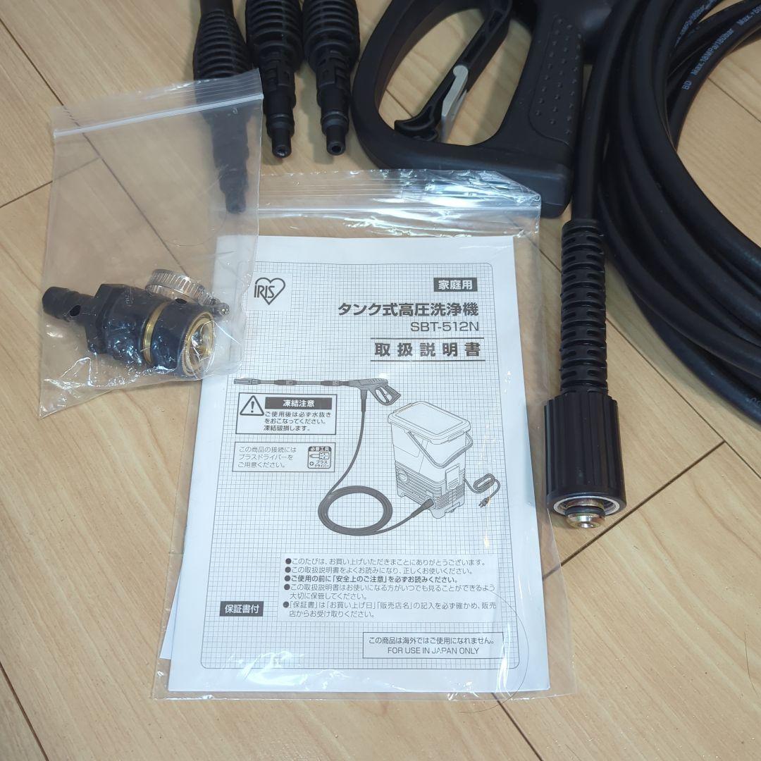 アイリスオーヤマ 給水/水道ダイレクト式 静音 高圧洗浄機 SBT-512N