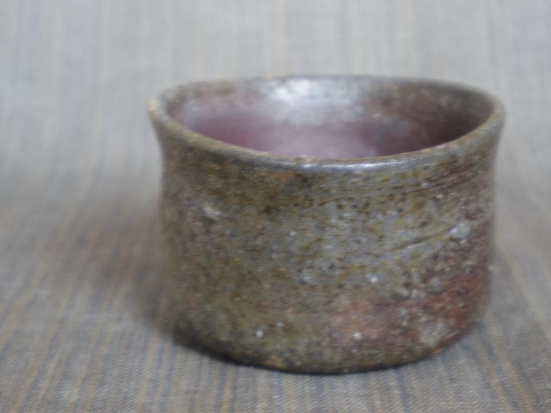 A*e様 超希少作★中里隆【師：小山富士夫＆中里太郎右衛門】★種子島焼　ぐい呑み