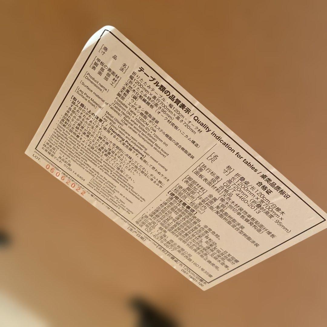 無印良品　折りたたみテーブル　120cm