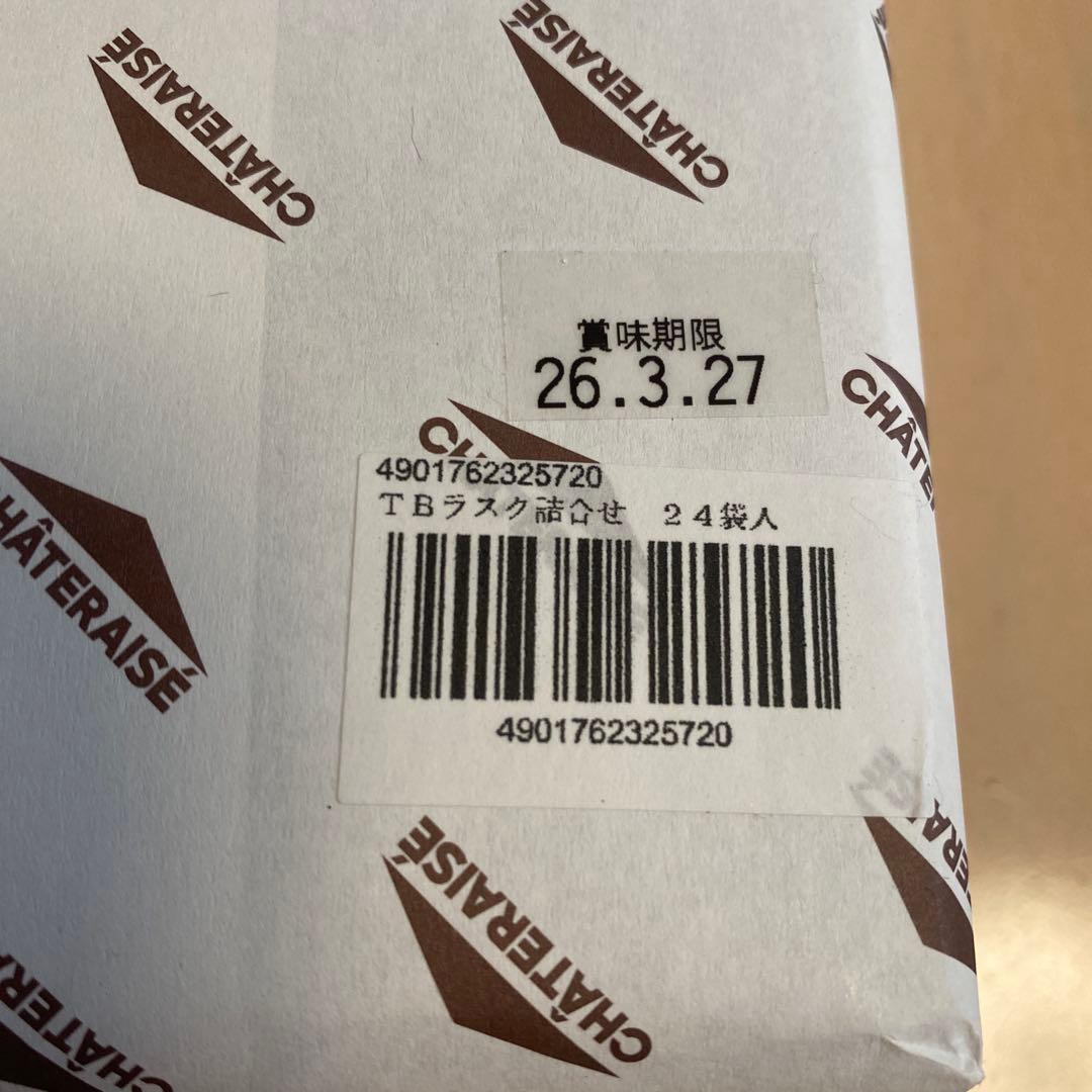 米屋栗饅頭もち吉干支煎資生堂パーラー冬の菓子詰め合わせシャトレーゼなどまとめ売