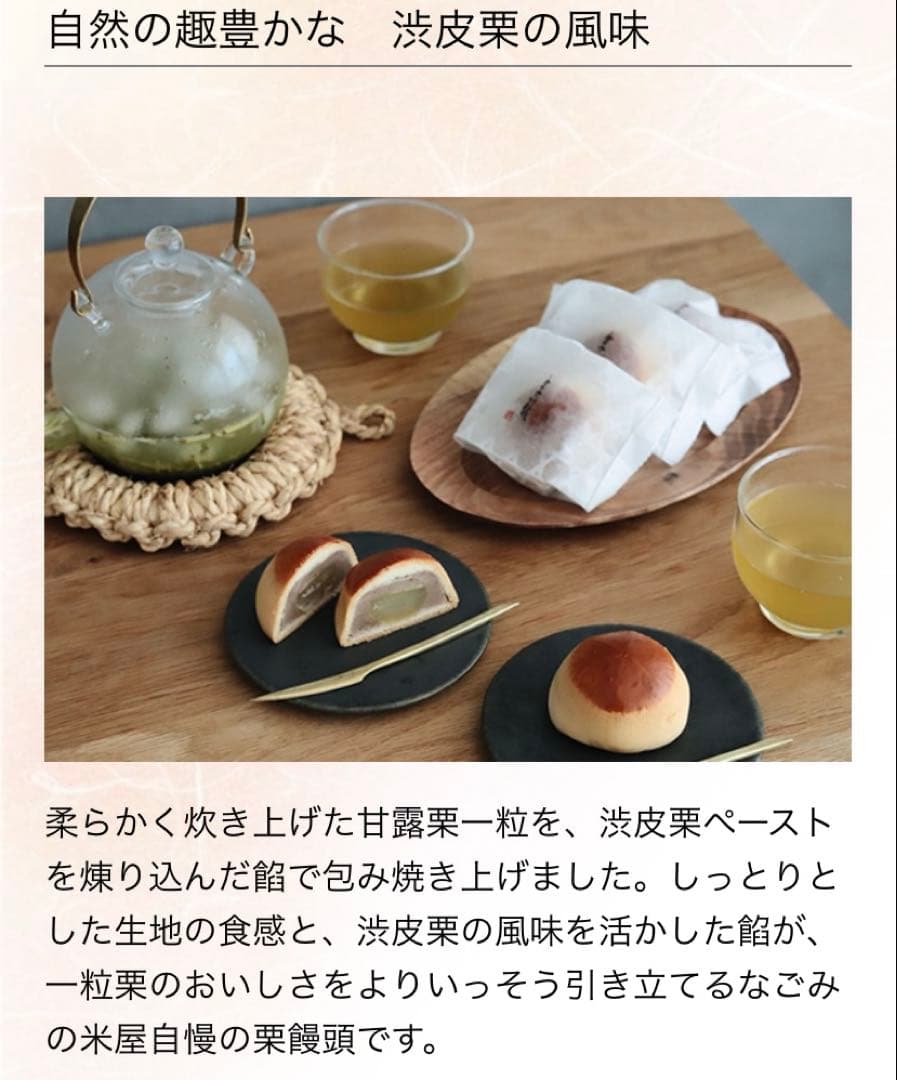 米屋栗饅頭もち吉干支煎資生堂パーラー冬の菓子詰め合わせシャトレーゼなどまとめ売