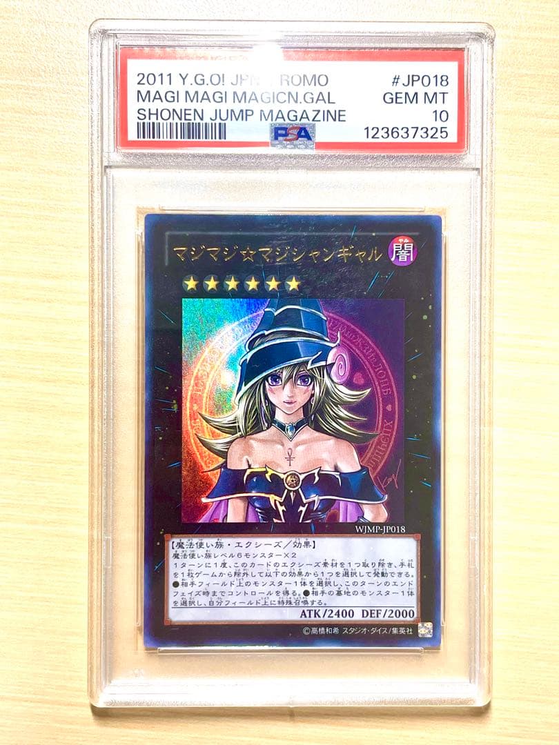PSA10 マジマジ マジシャンギャル WJMP-JP018 遊戯王 ガール